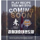 호반효태권도 이미지