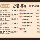 뼈탄집 - 중구 남대문로1길 26-7 | 뼈탄집