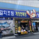 청정맛집