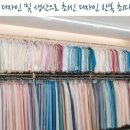 부산한복