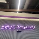 안산초지양곱대 이미지