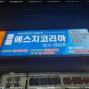 에스지디자인 - 수원시 영통구 매영로35번길 15 | 에스지디자인