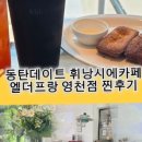 포트캔커피기흥테라