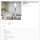 연호콘도 | [강원도 속초] 연호리조트(연호콘도)- 스탠다드 온돌(23평) 저렴하게 대가족 속초여행 숙박 솔직한 후기