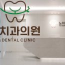 예원치과의원 이미지