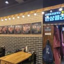 장인족발무실점 | 원주족발맛집 : 무실동 강씨가문의족발 어리굴젓 추가는 필수!