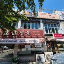[대구맛집]앞산 아눅 //앞산게장 브런치카페만남 결국은 게장에밥비벼먹은일상후기 ★캐슬모임★