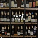 전주 한옥마을 와인샵 추천, 보리보틀