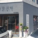 반지하 관평점