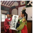 장흥장평중학교 | [사업후기]201609~12 문림의향 장흥향교 오색감동 문화체험