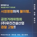 (주)유진건설 이미지