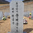 국립대전현충원 이미지