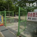 금강로746번길 | 남양주 캠핑장 임송캠프장 운동과 힐링이 함께