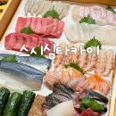 신성회초밥 | [부산] 장전동 부산대 오마카세 일식 맛집 '스시심타카이' 본관 런치 내돈내산 후기