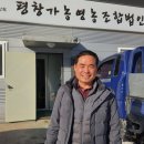 평창가농영농조합법인