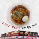 모아푸드 | 코스트코 쇼핑 전후 필수 코스, 푸드코트 완전 정복 가이드 메뉴, 가격, 꿀팁까지!