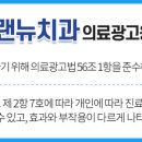 브랜뉴치과의원 이미지