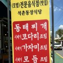 석촌동 장식당 이미지