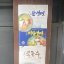 이가냉면 이미지