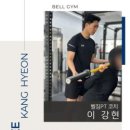 벨짐(Bell Gym) 이미지