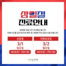 미담한의원 네이버블로그