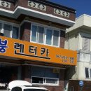 붕붕렌트카 이미지