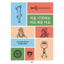 취미 타로 이미지