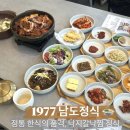 연휴일 | 현지인 추천 목포 근대역사관 맛집, 1977남도정식 낙지갈낙찜 정식 후기