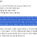 메가터치 - 이어지는 내부자 매수