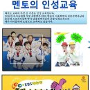 경희대 멘토 태권도 이미지
