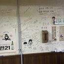 자연석불판대박집