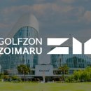 골프존 테마파크 이미지