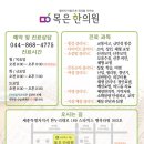 우리가족한의원 네이버블로그