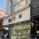 믿음안경 | 트렌디한 안경테 많은 남대문안경 - 믿음안경 후기