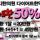 온바디한의원 이미지