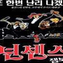 ♣.4/30(일)6시30분 S석[특별할인]뮤지컬 '넌센스잼보리'-인천 인천종합문화예술회관!! 이미지