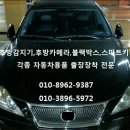 스타세차천국 네이버블로그