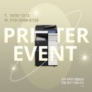 5521 | 대전 복합기 프린터 임대 EPSON CANON 무한잉크 레이저 설치 후기!