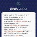 비엔베뉴 이미지