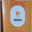 유형+내신 고쟁이 중등 수학 1-2, STEP별 난이도와 내신 대비 성취도 분석