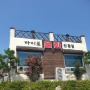 마이도물회