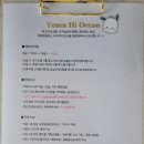 여수하이오션 이미지