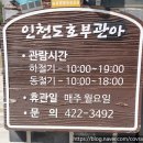 인천도호부관아(재현시설물) 이미지