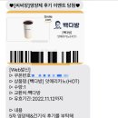 [소소한 부수입] 포인트몬스터 개근상, 씨씨앙 까페 이벤트 선물.