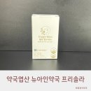 뉴아인약국 이미지