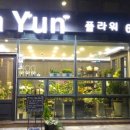 이사윤플라워 이미지