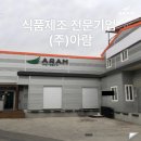 (주)아람푸드 이미지