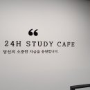 예스스터디카페 이미지