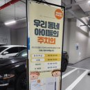 이문15 | 아이키소아청소년과의원 이문 방문후기 (예약방문, 주차)