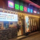 동춘돌곱창석관 이미지